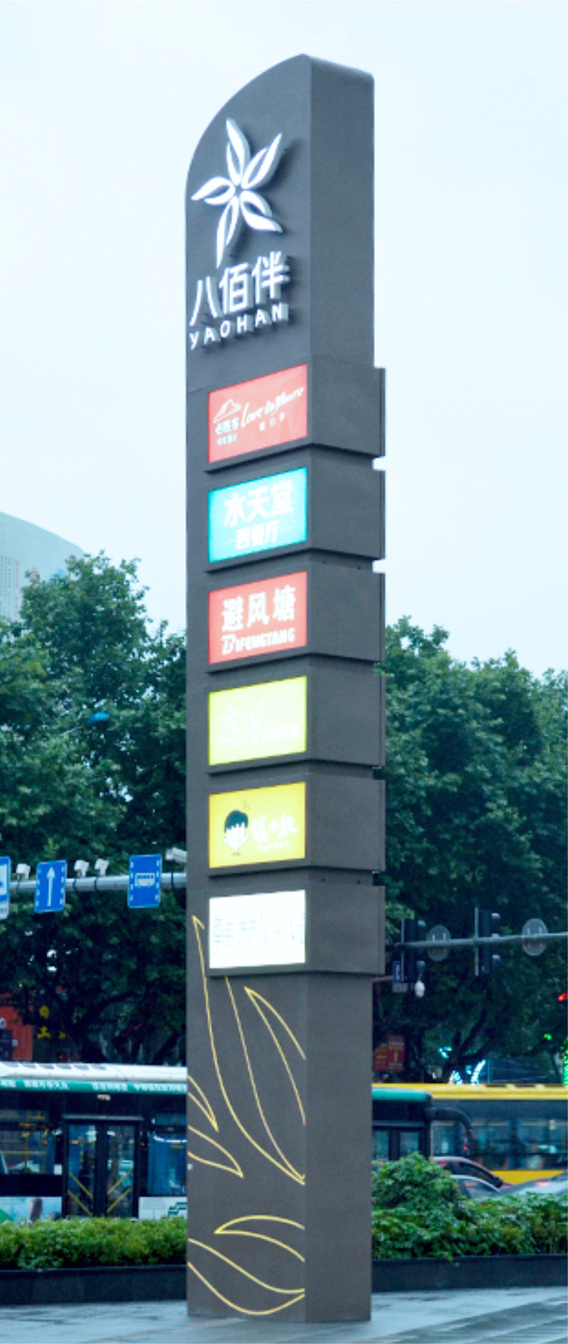 八佰伴嘉兴2.jpg